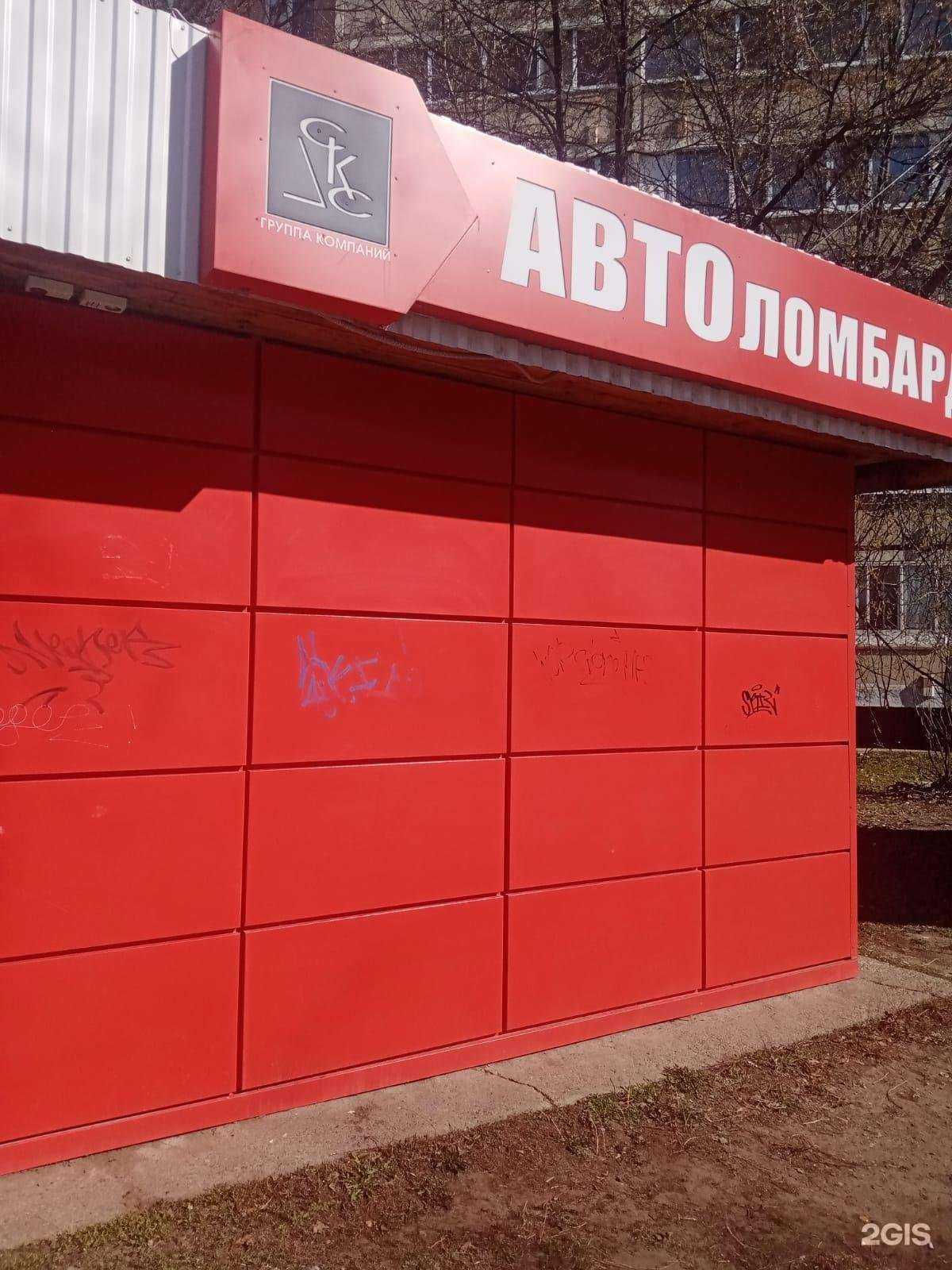 Отзывы на компанию СКС Ломбард в г. Нефтекамск c фото