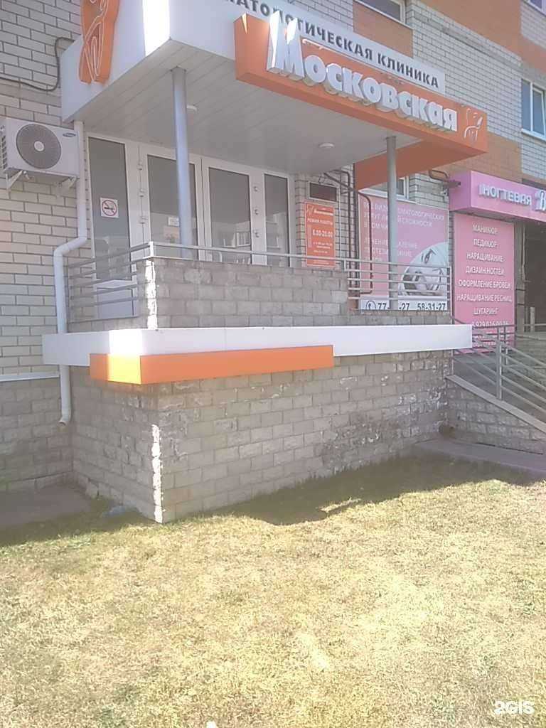 Отзывы на компанию Московская в Тамбове c фото