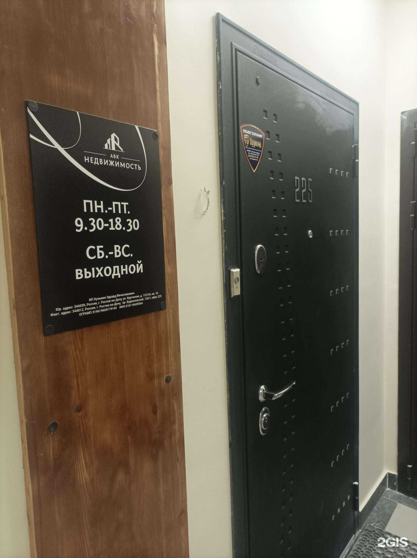 Отзывы на компанию Avk Group в Ростове-на-Дону c фото