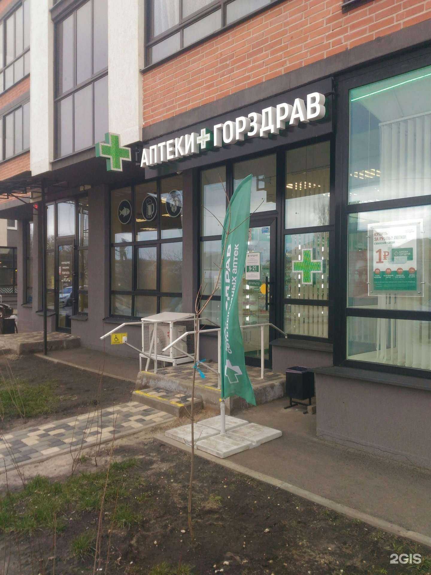 Отзывы на компанию Горздрав в г. Воронеж c фото