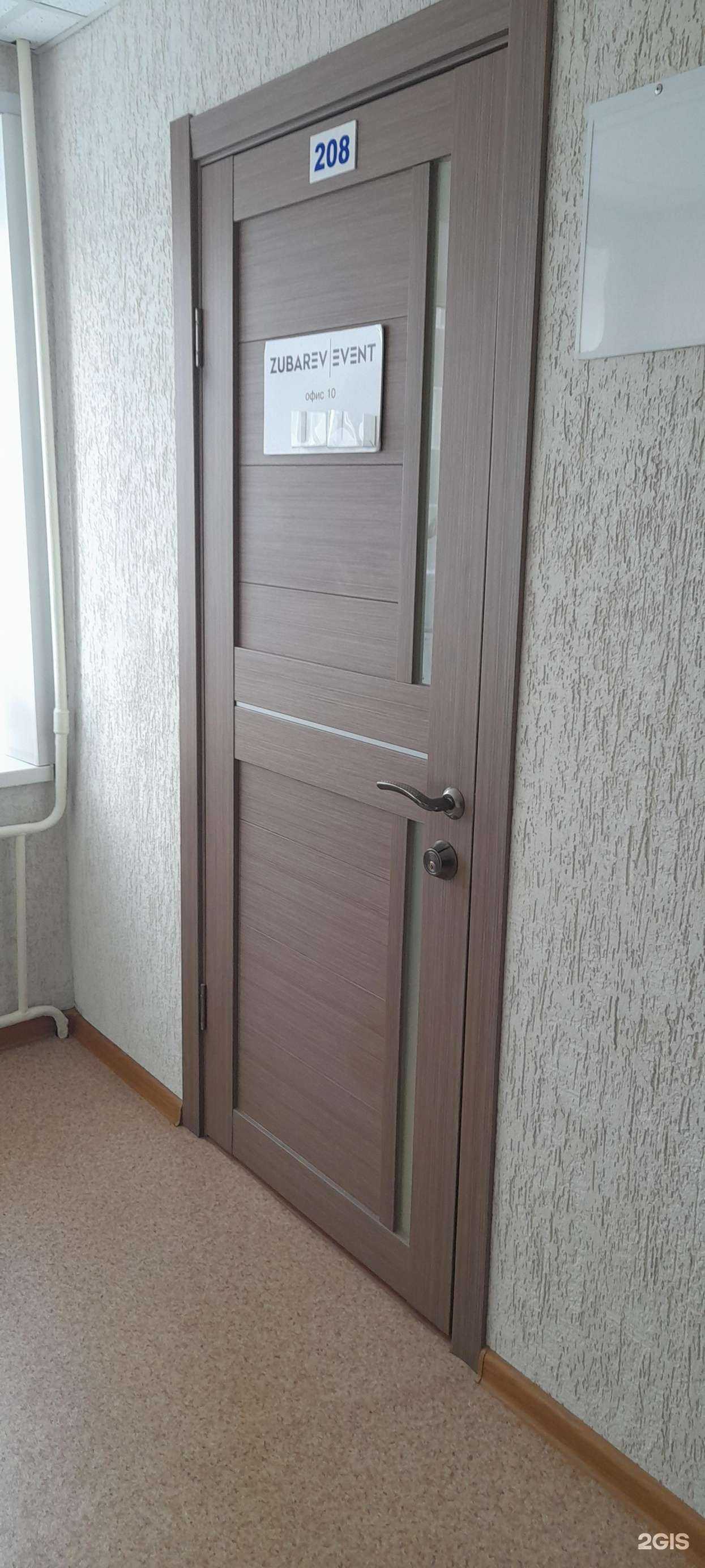 Отзывы на компанию Zubarev event в г. Курган c фото