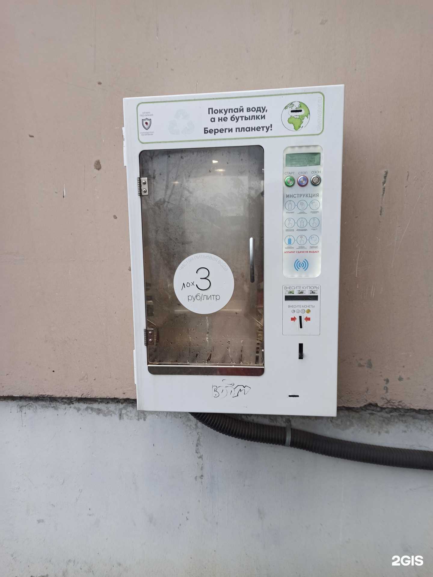 Отзывы на компанию Живая вода в г. Пермь c фото