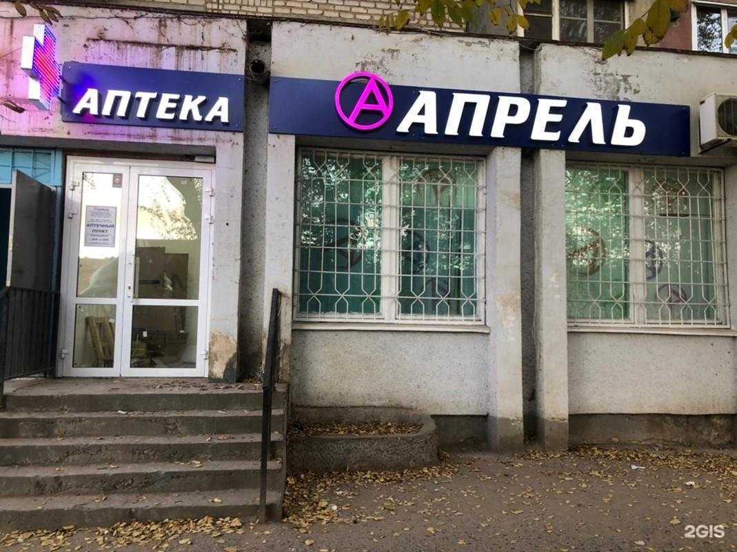 Отзывы на компанию Апрель в Астрахани c фото