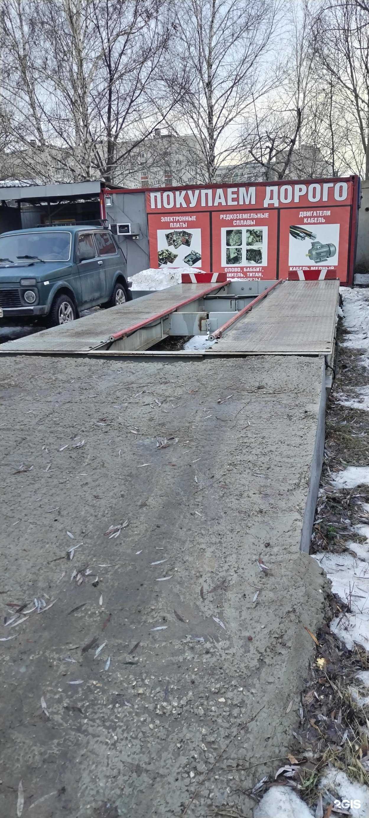 Отзывы на компанию Пункты приема металла в Саратове c фото