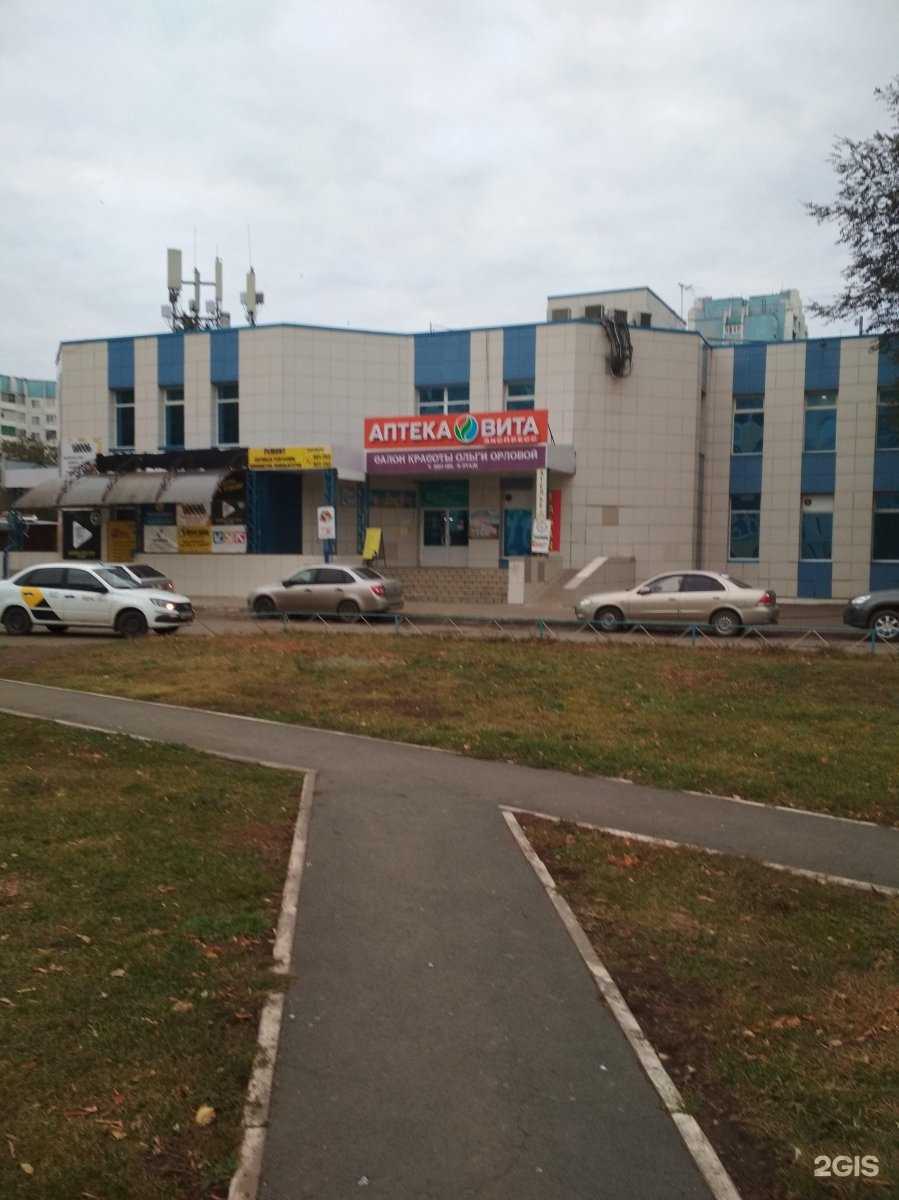 Отзывы на компанию Лавка здоровья в Оренбурге c фото - фотография 2 из 2