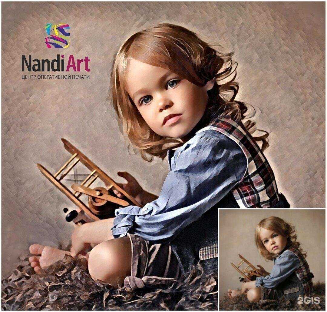 Отзывы на компанию Nandiart в Саяногорске c фото