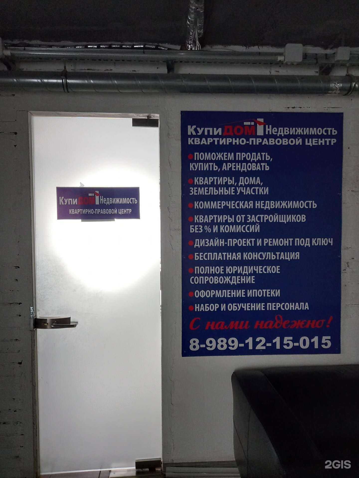 Отзывы на компанию Купидом в г. Краснодар c фото