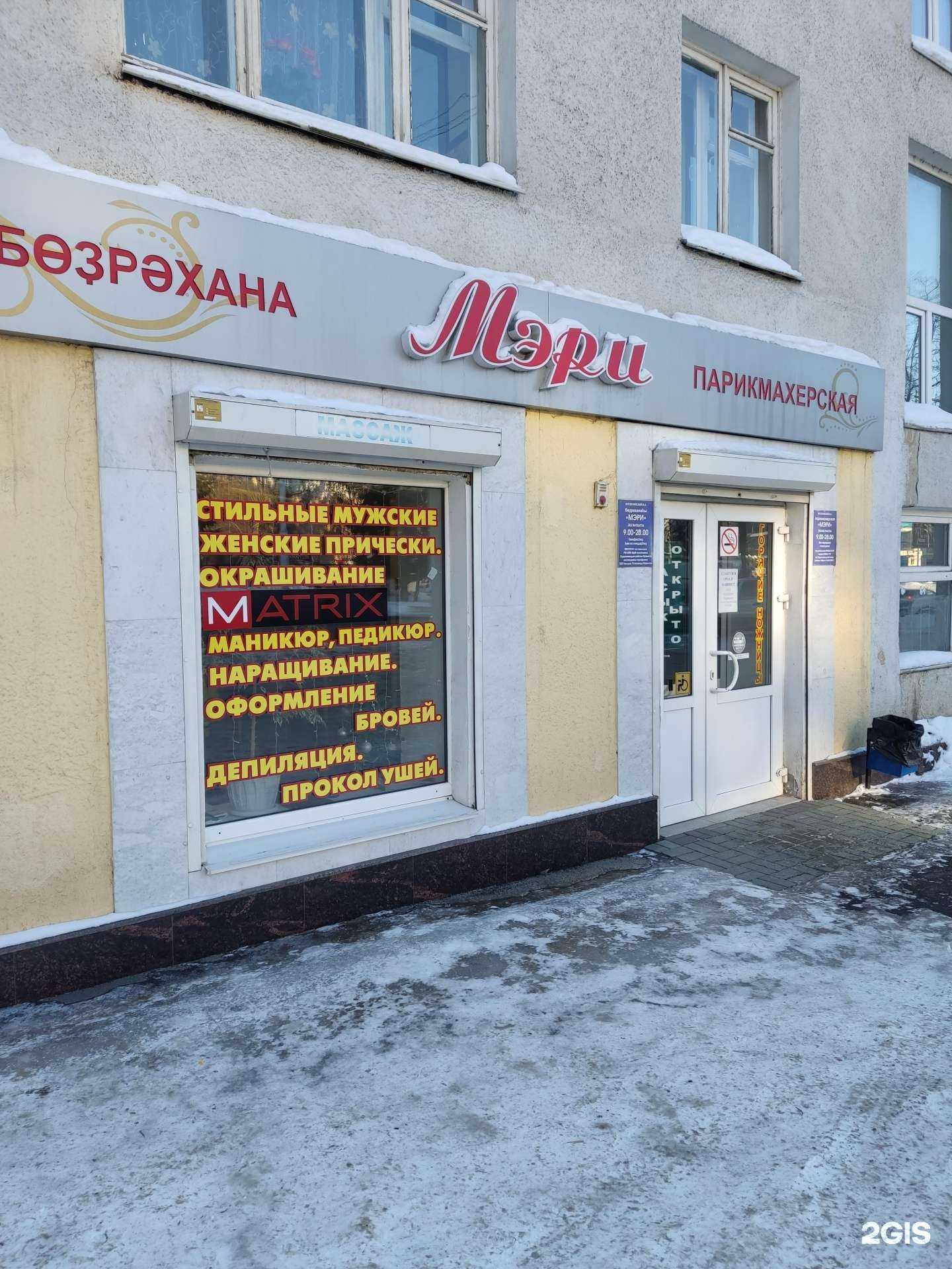 Отзывы на компанию Мэри в Уфе c фото