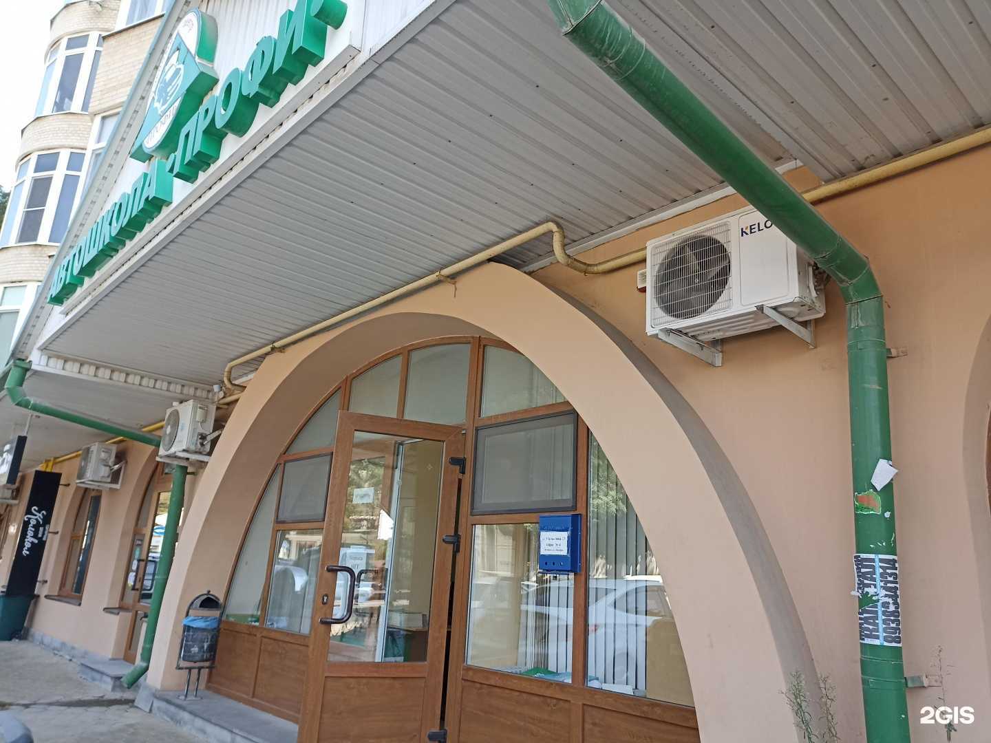 Отзывы на компанию Профи в Пятигорске c фото