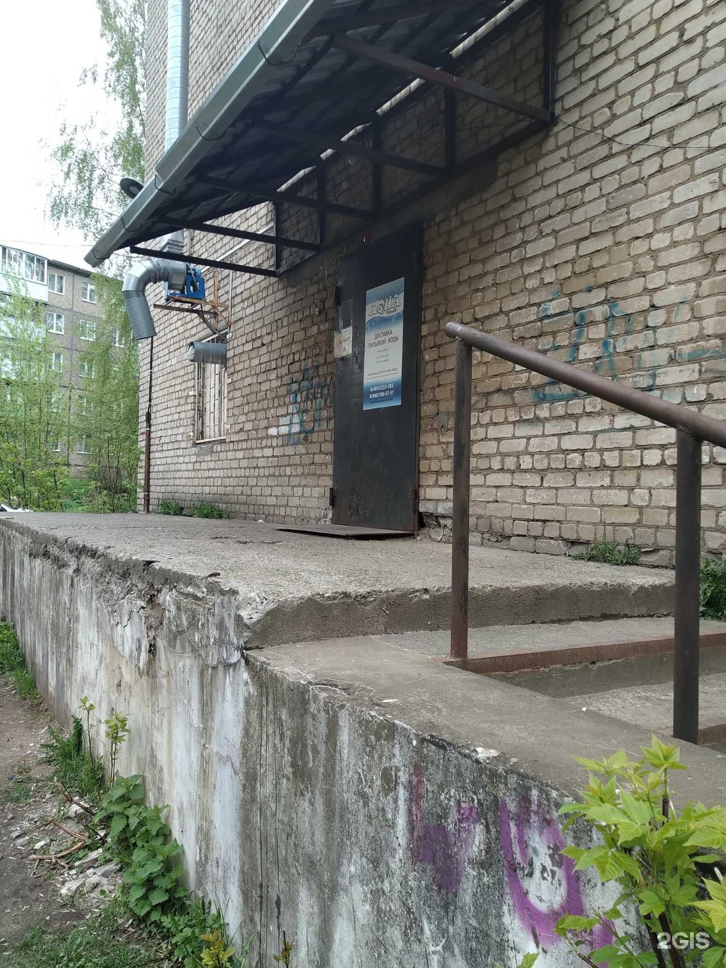 Отзывы на компанию Aqua курьер в г. Рыбинск c фото