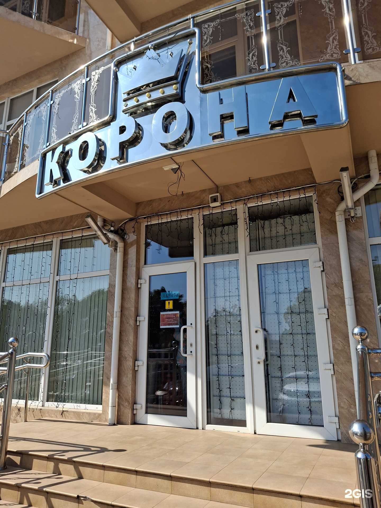 Отзывы на компанию Корона в Сочи c фото