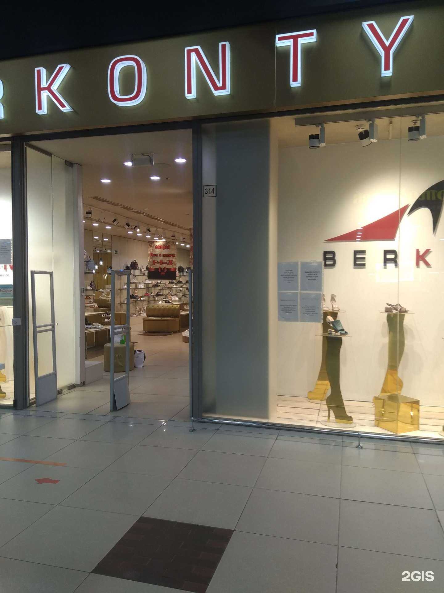 Отзывы на компанию Berkonty в Иванове c фото