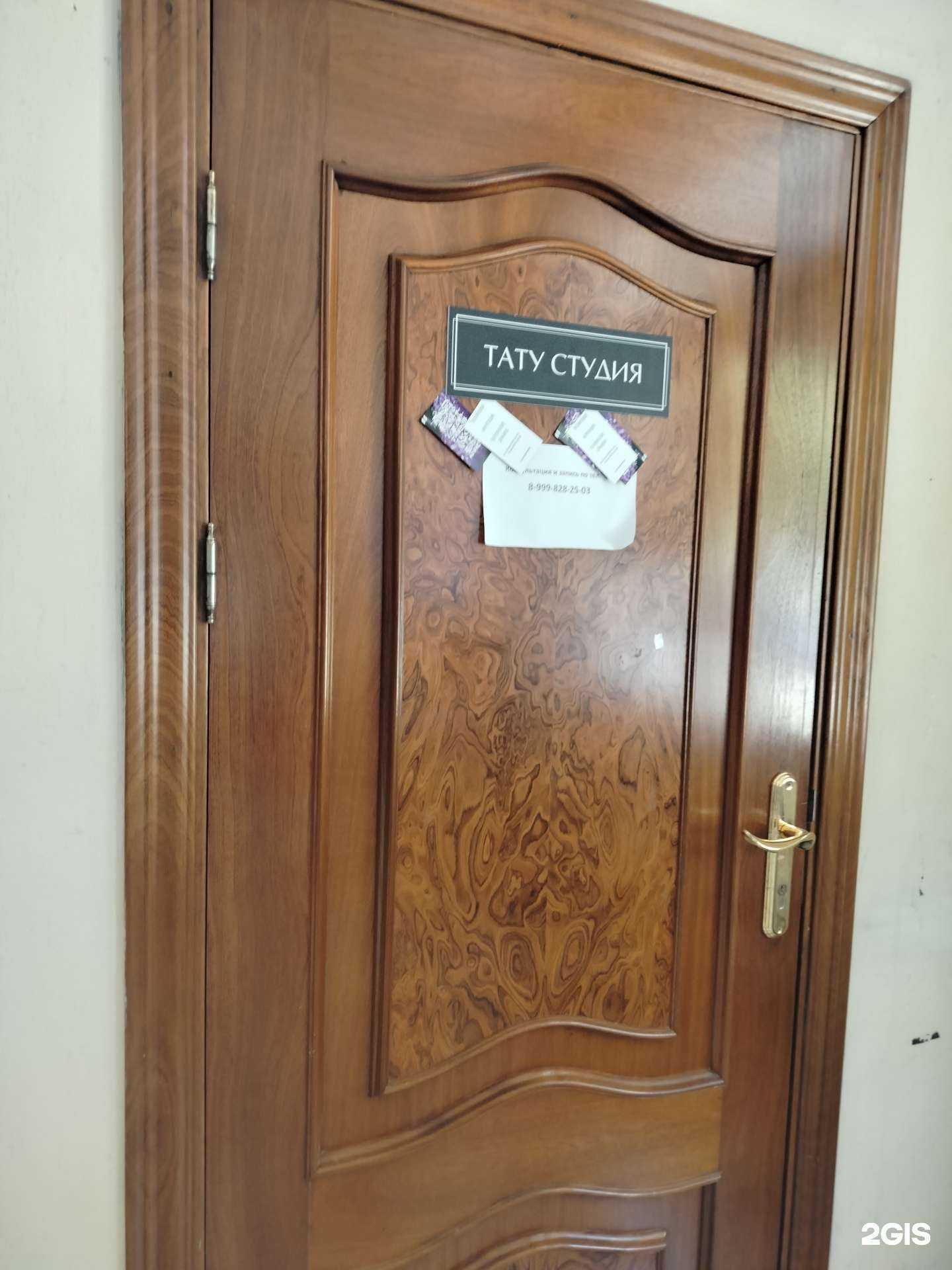 Отзывы на компанию Тату студия  в Воскресенске c фото