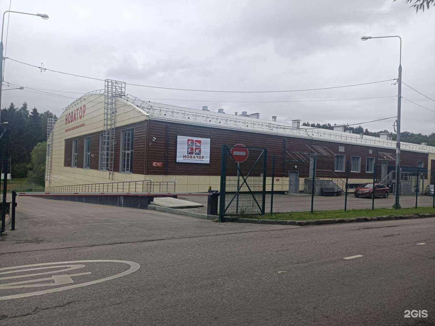 Отзывы на компанию Новатор в Химках c фото - фотография 2 из 2