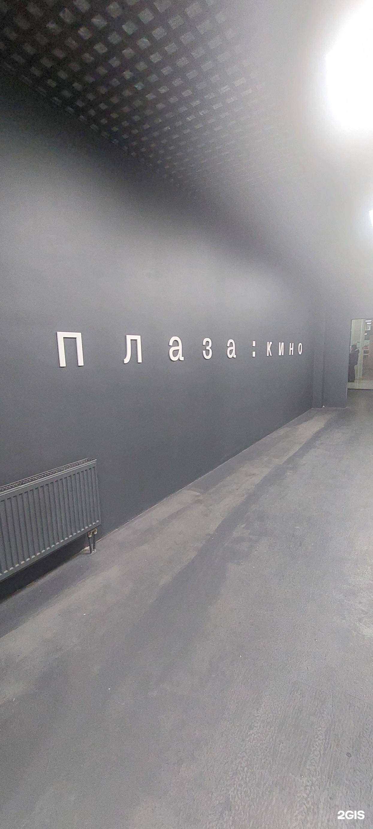 Отзывы на компанию Плаза кино в Обнинске c фото