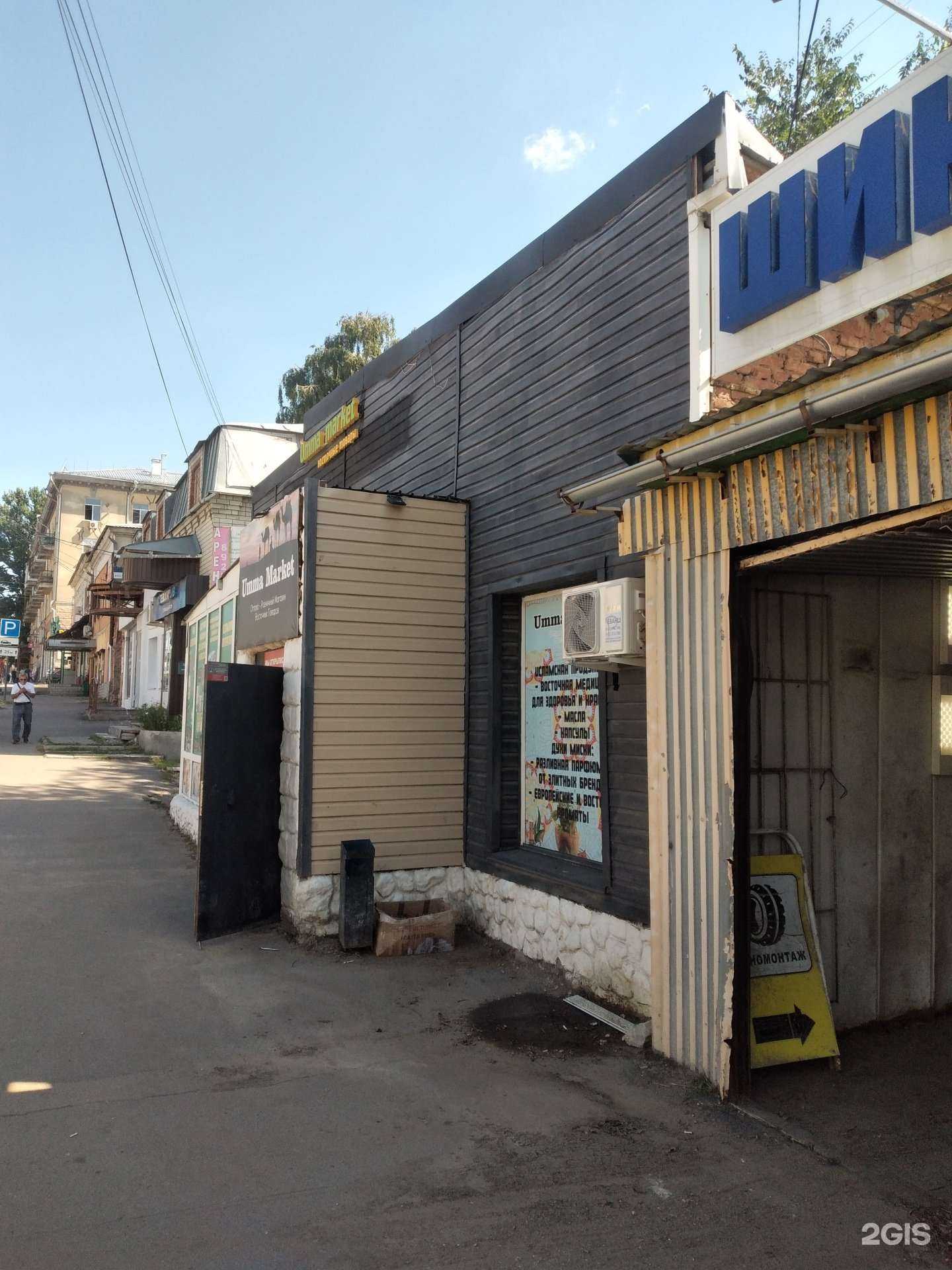 Отзывы на компанию Umma_market_64 в Саратове c фото