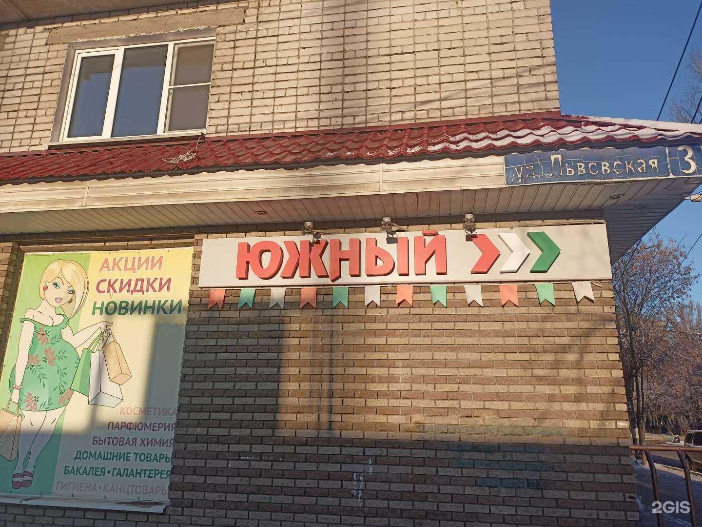 Отзывы на компанию Южный в Нижнем Новгороде c фото