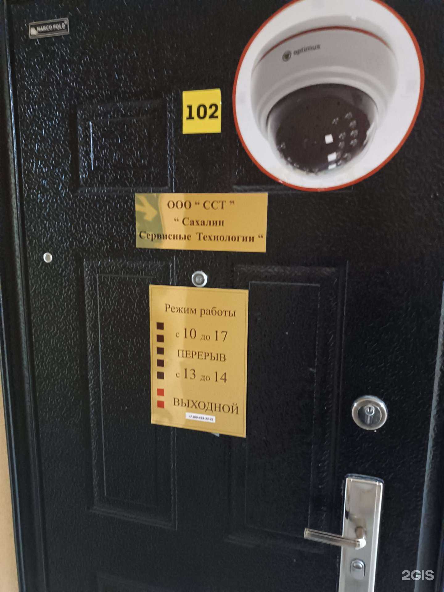 Отзывы на компанию Сахрадио в Южно-Сахалинске c фото