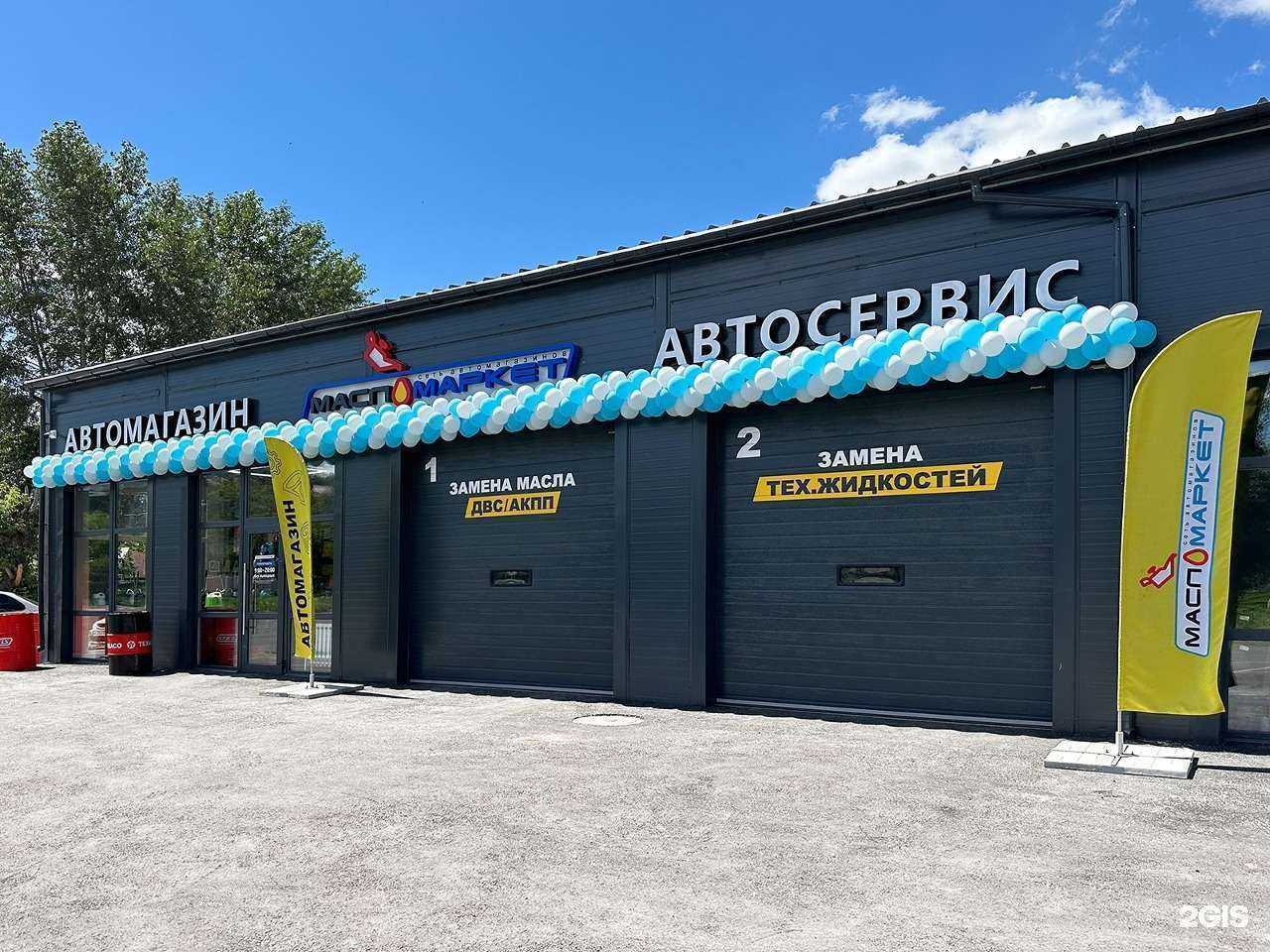 Отзывы на компанию МаслоМаркет в Омске c фото