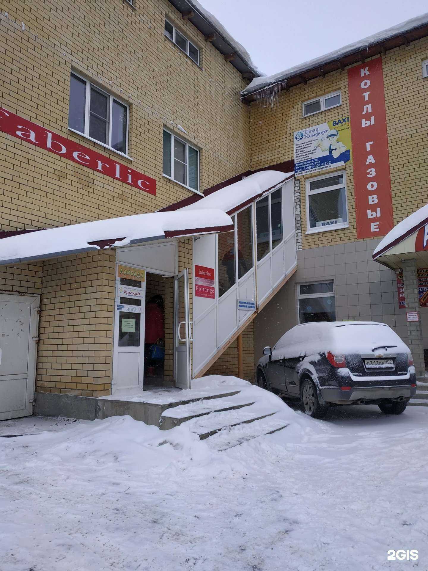 Отзывы на компанию Florange-faberlic в Дзержинске c фото