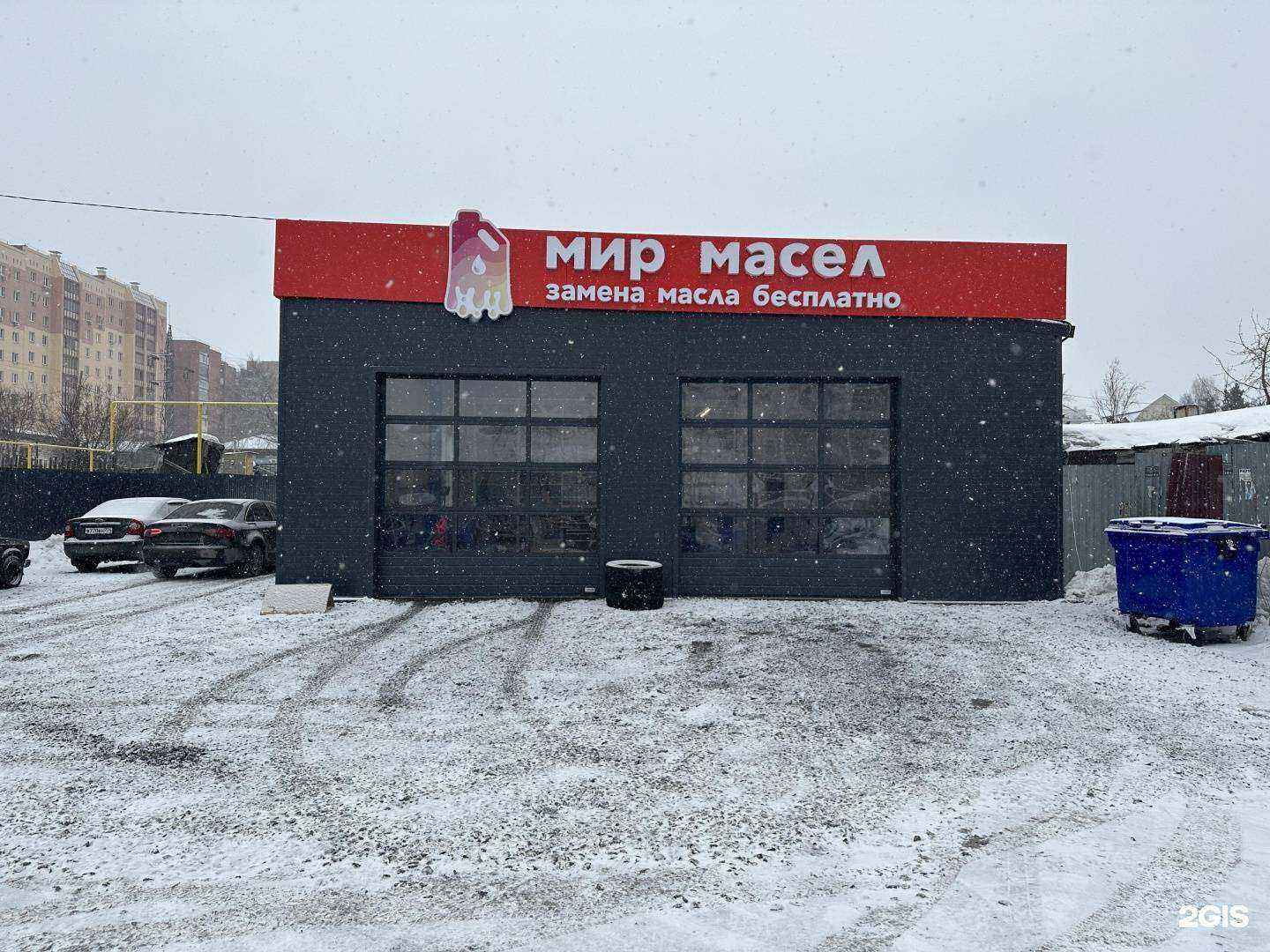 Отзывы на компанию Мир масел в г. Челябинск c фото