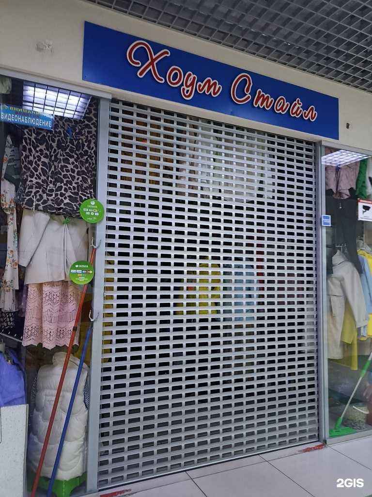 Отзывы на компанию Хоум стайл в Набережных Челнах c фото