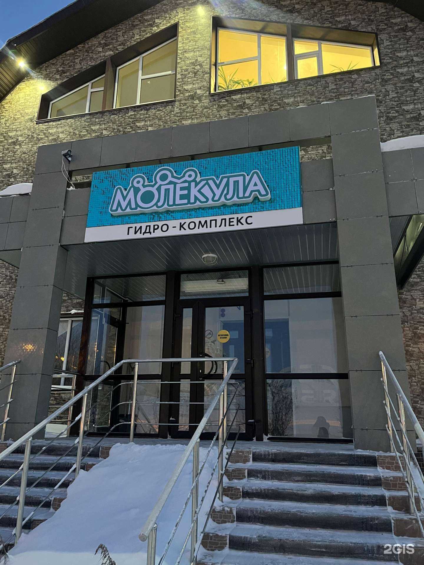 Отзывы на компанию Молекула в г. Ноябрьск c фото