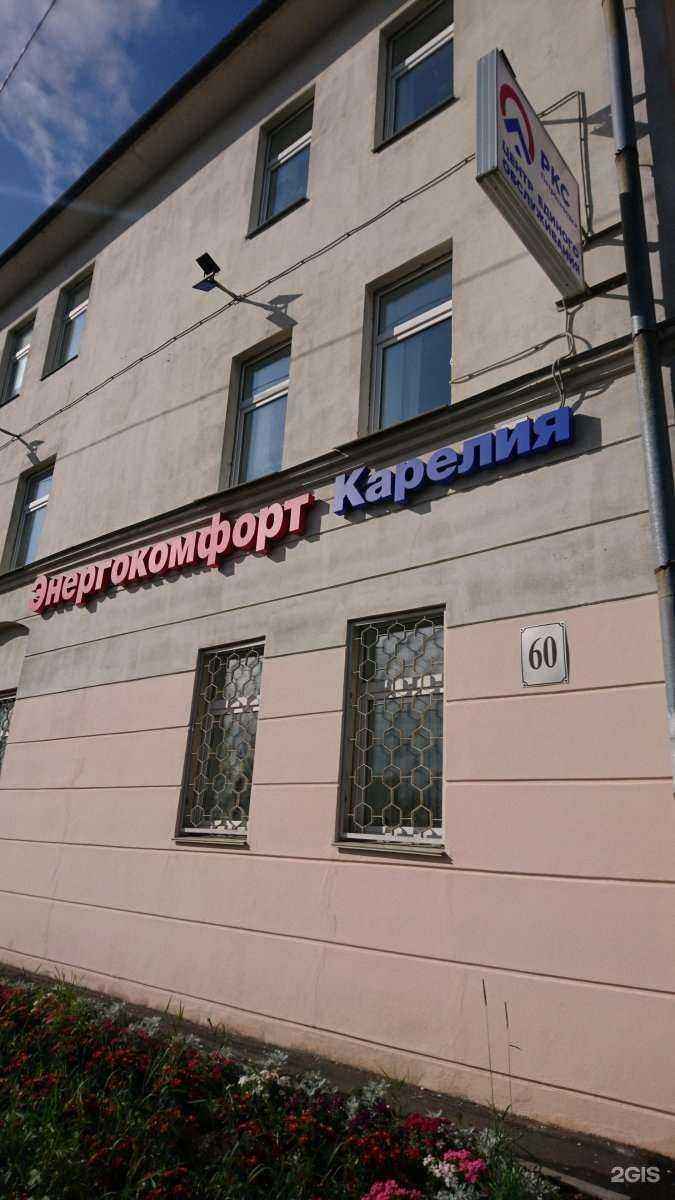 Отзывы на компанию Петрозаводские коммунальные сети-водоканал в г. Петрозаводск c фото