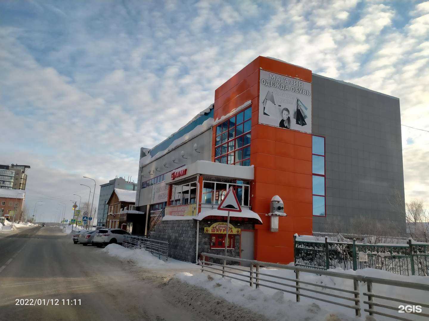 Отзывы на компанию Кебаб в Ханты-Мансийске c фото - фотография 2 из 2