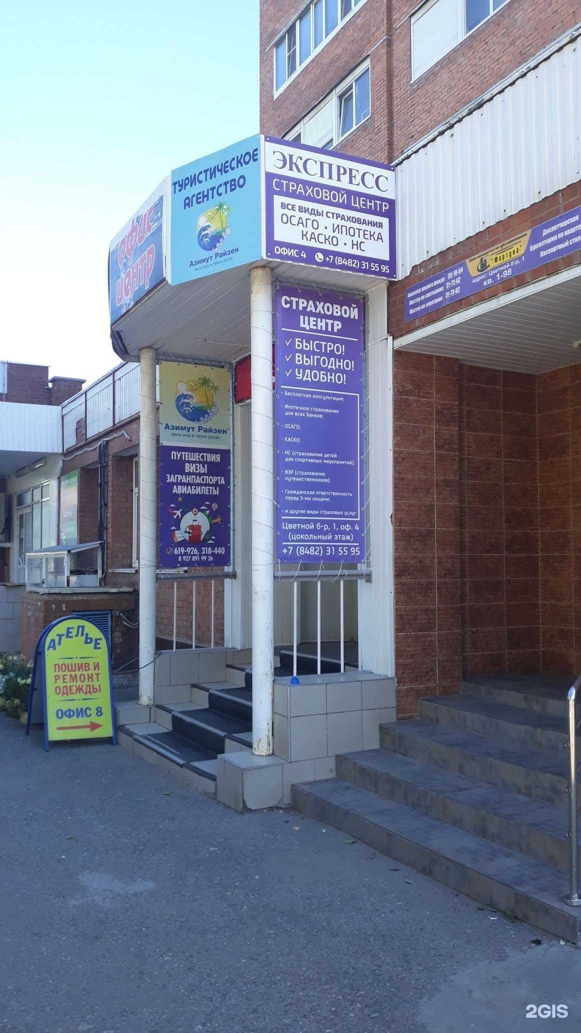 Отзывы на компанию Экспресс в Тольятти c фото