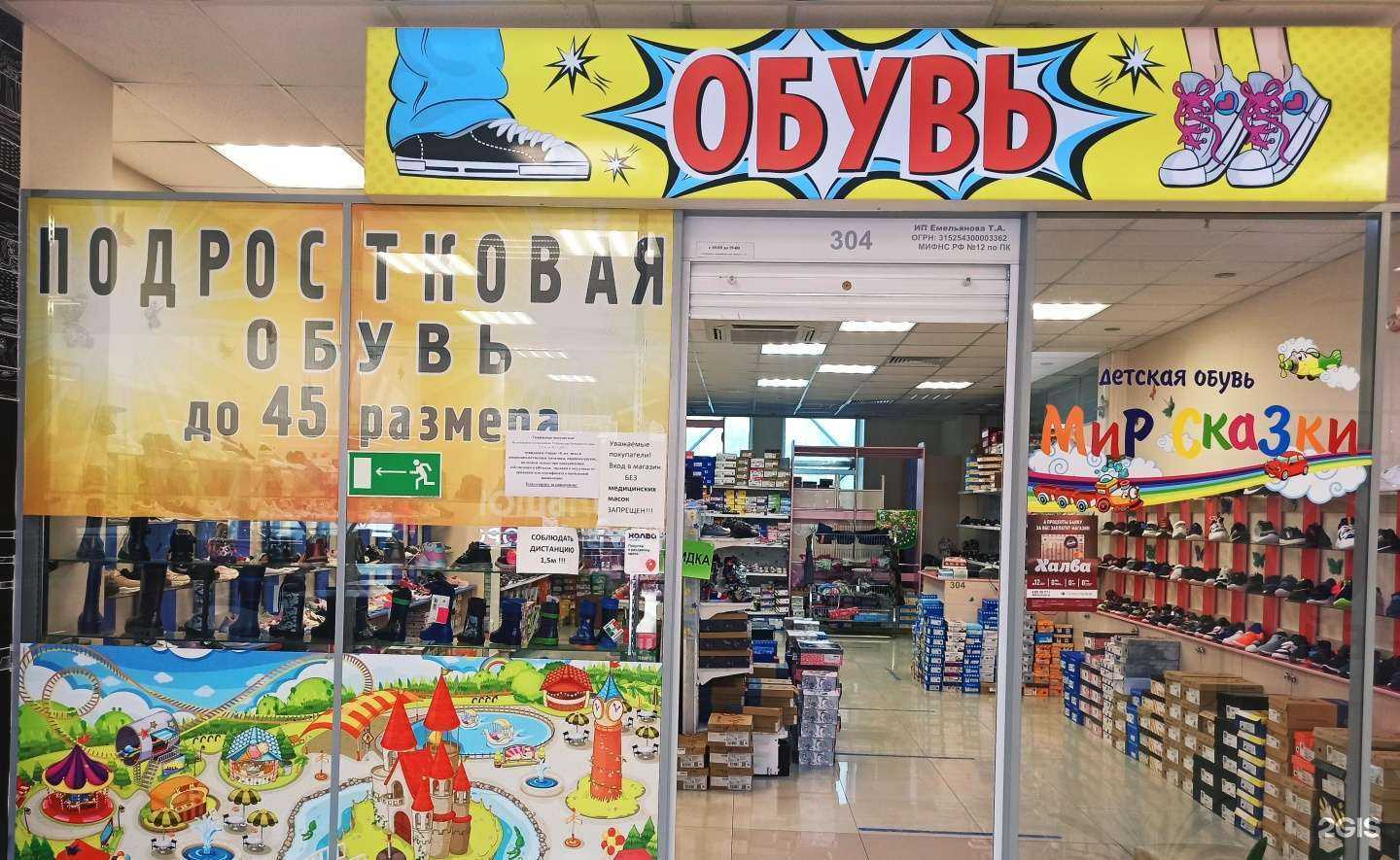 Отзывы на компанию Мир сказки в Артёме c фото