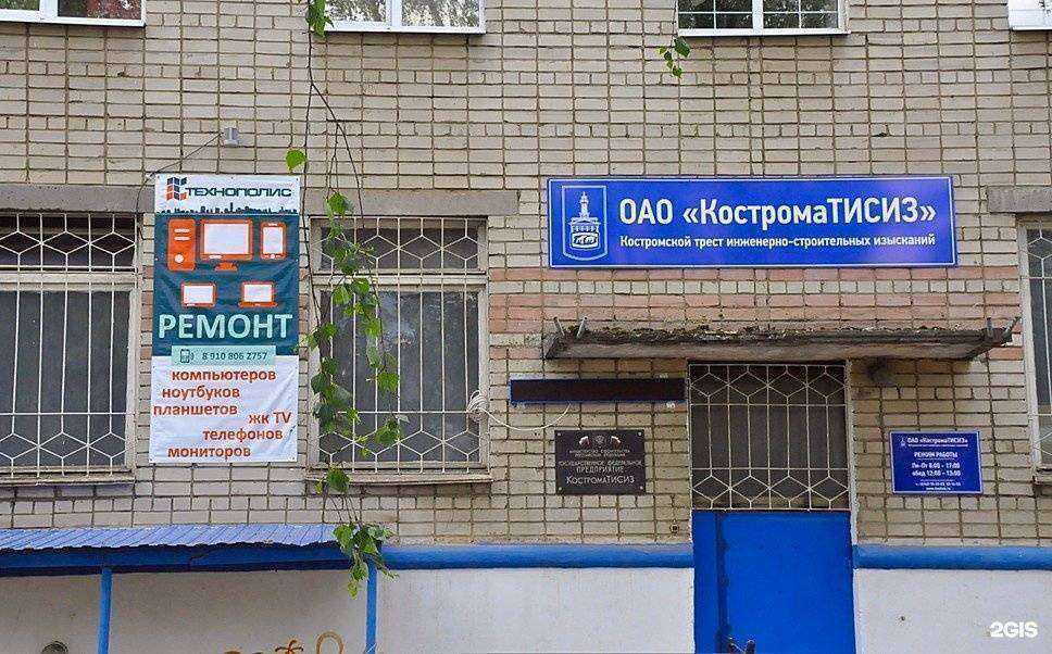 Отзывы на компанию Технополис в г. Кострома c фото