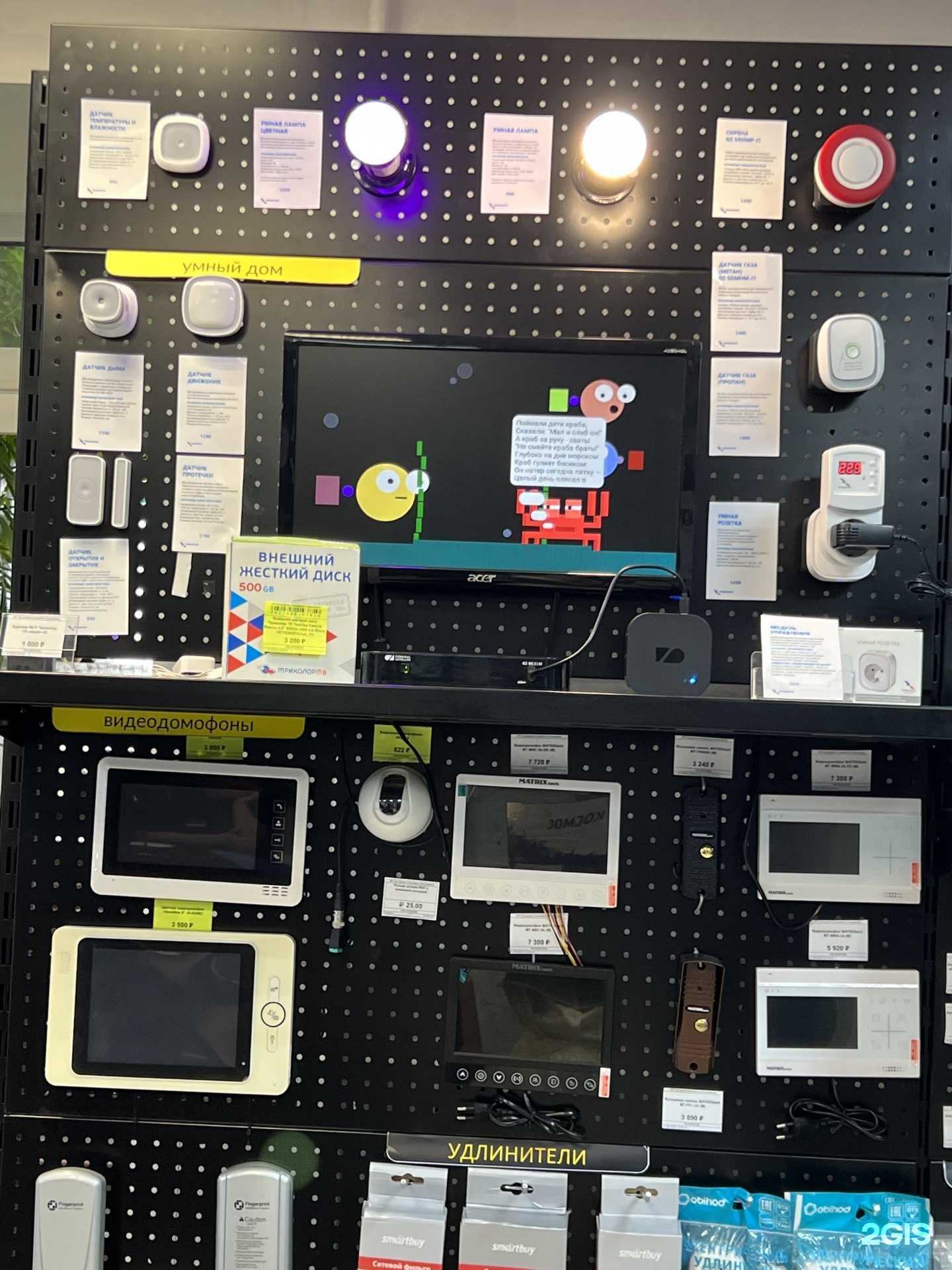 Отзывы на компанию Русское TV в Кургане c фото