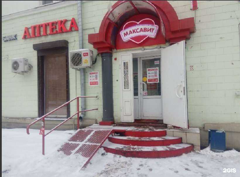 Отзывы на компанию Максавит в г. Ковров c фото