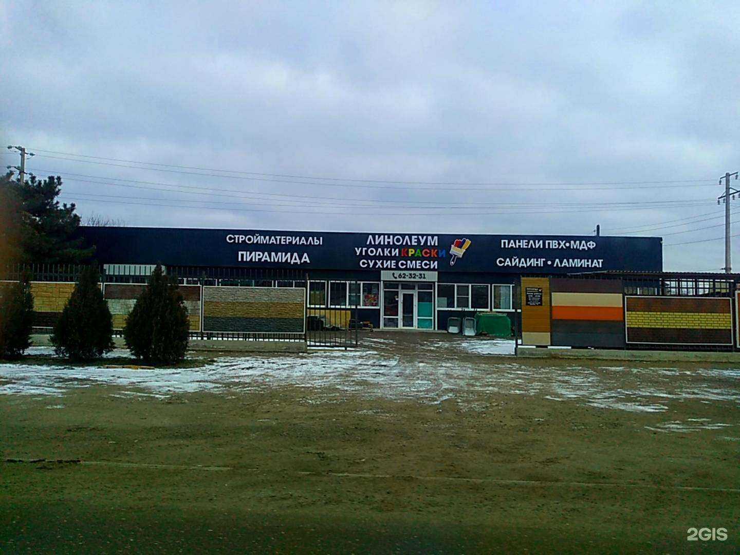 Отзывы на компанию Пирамида в Астрахани c фото