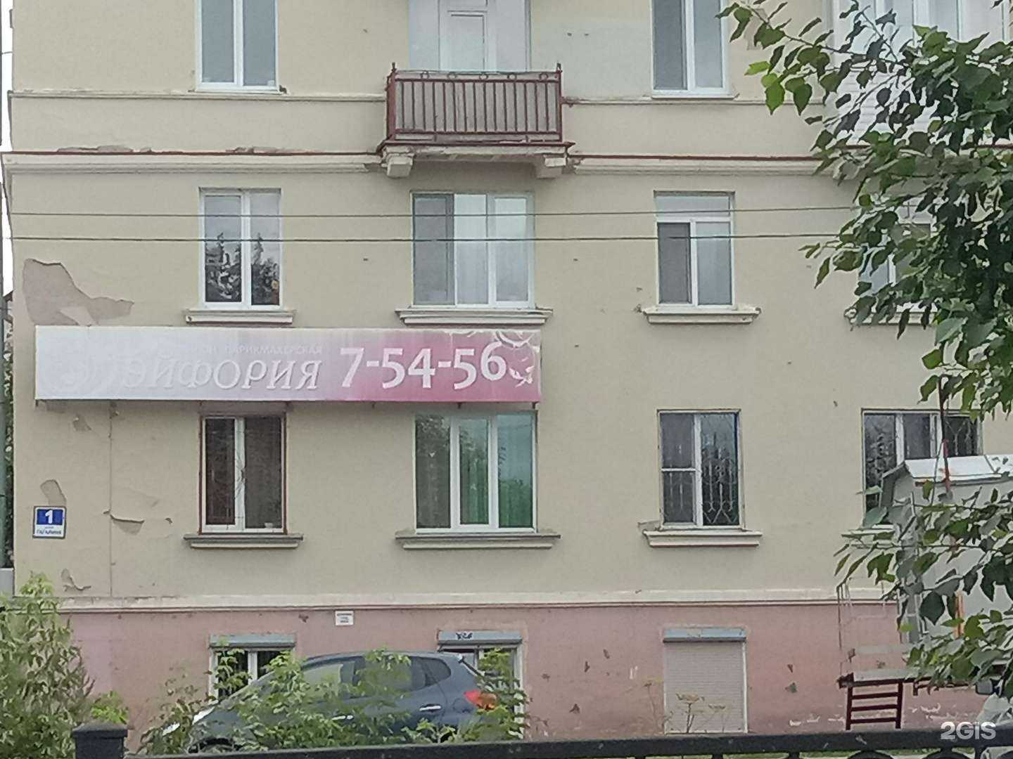 Отзывы на компанию Эйфория в Новоуральске c фото