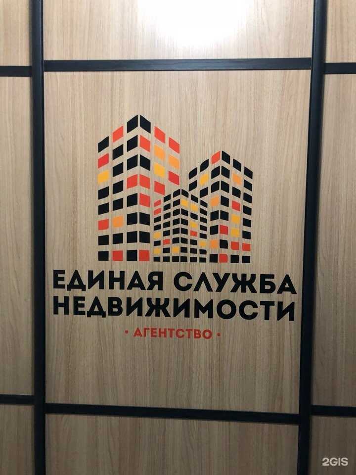 Отзывы на компанию Единая служба недвижимости в г. Уфа c фото