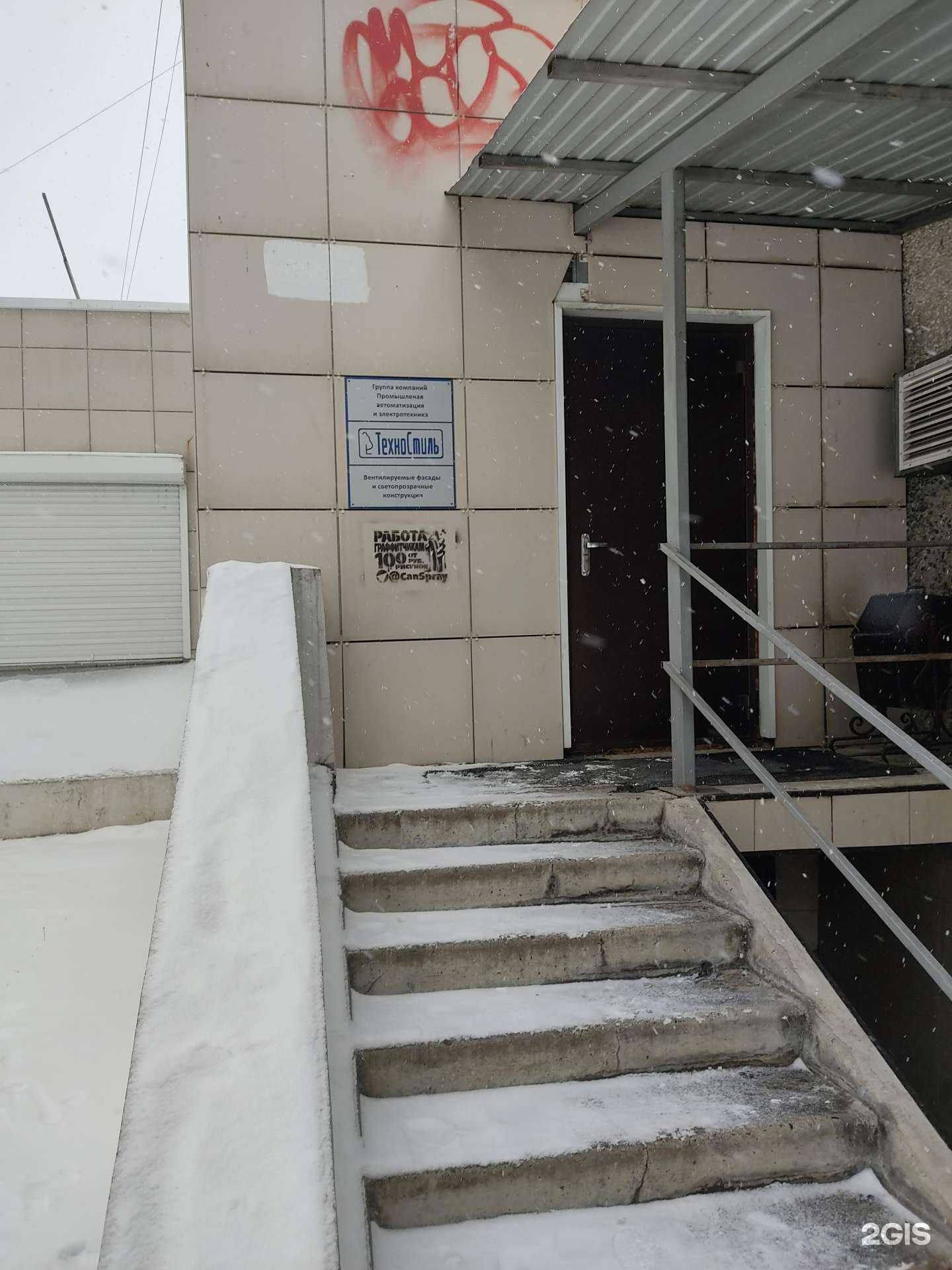 Отзывы на компанию Электрощит в Красноярске c фото