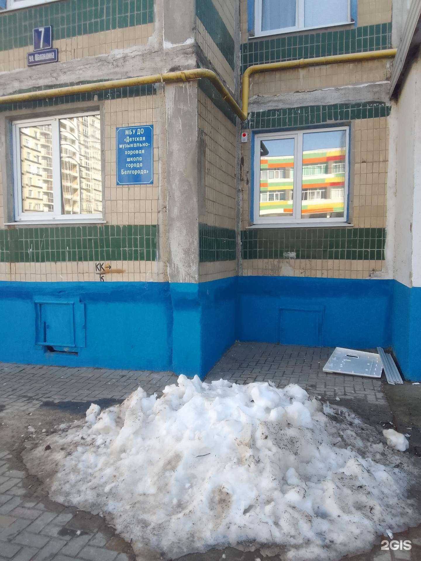 Отзывы на компанию Детская музыкальная школа №4 г. Белгорода в г. Белгород c фото