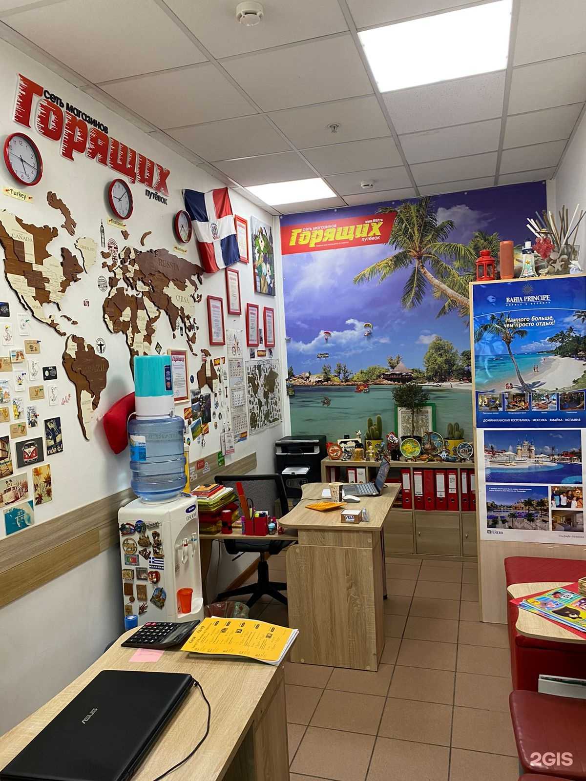 Отзывы на компанию Магазин горящих путевок в г. Котельники c фото