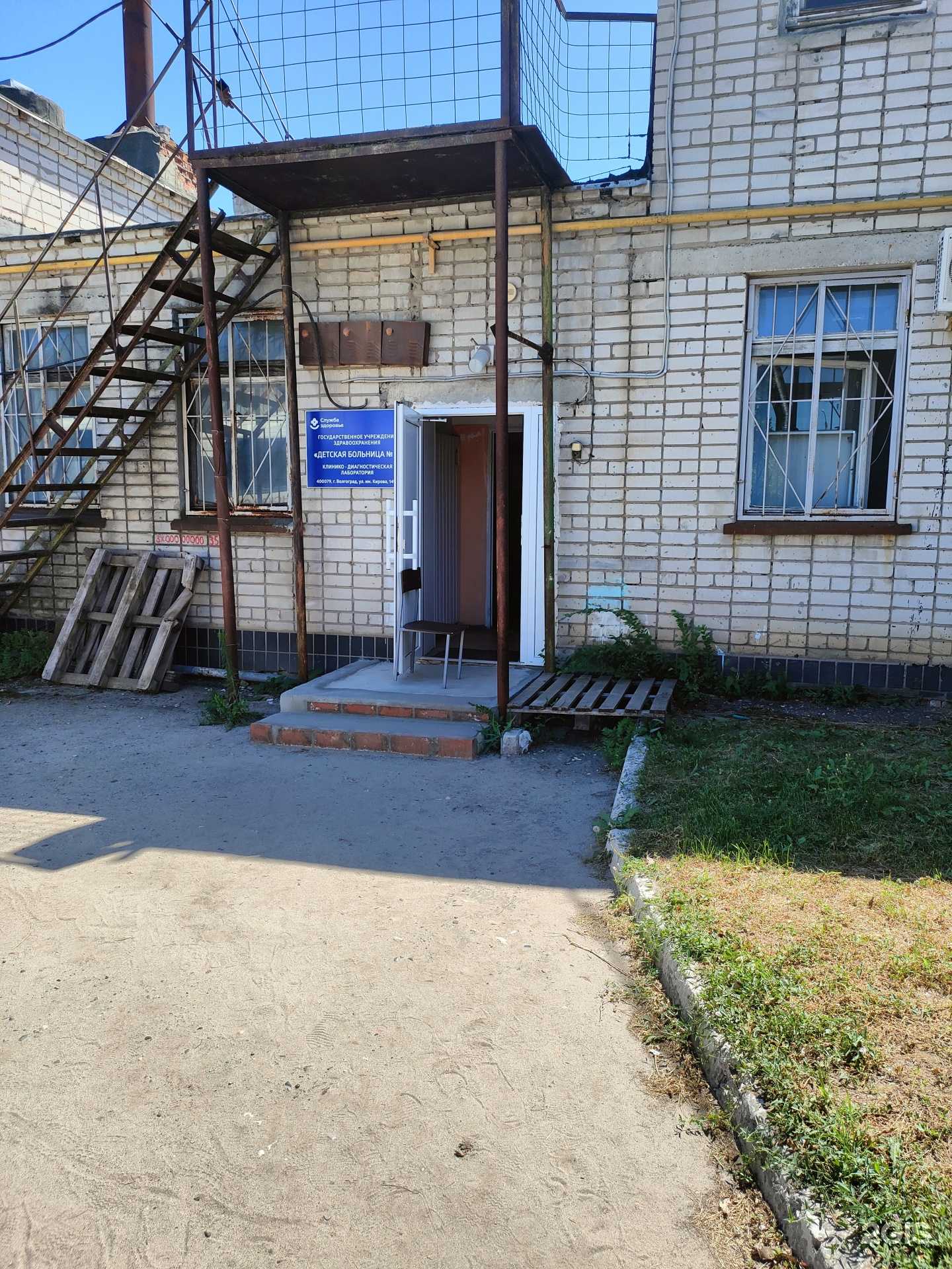 Отзывы на компанию Детская больница №1 в Волгограде c фото