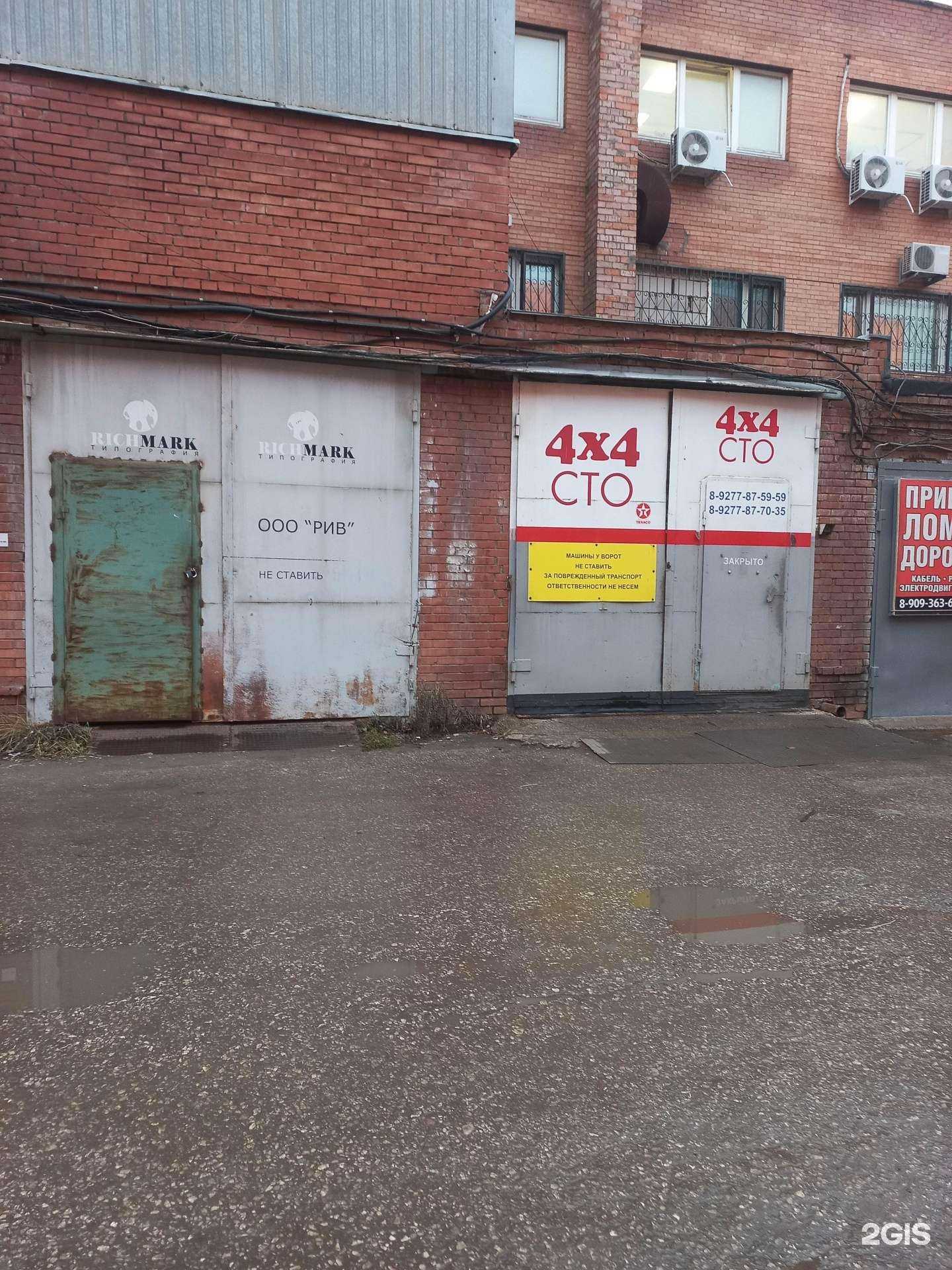 Отзывы на компанию 4х4 в Тольятти c фото