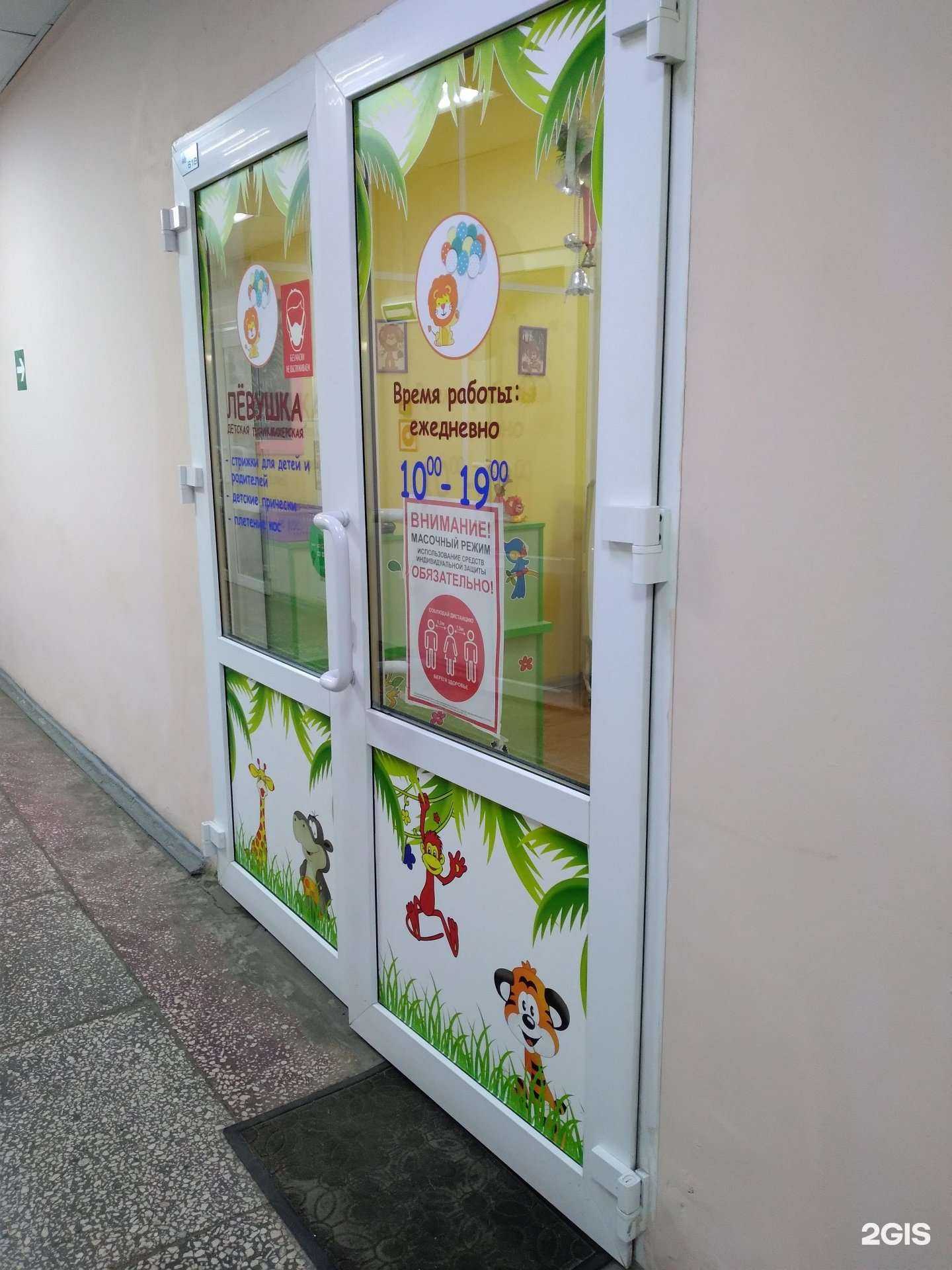 Отзывы на компанию Лёвушка в Саратове c фото