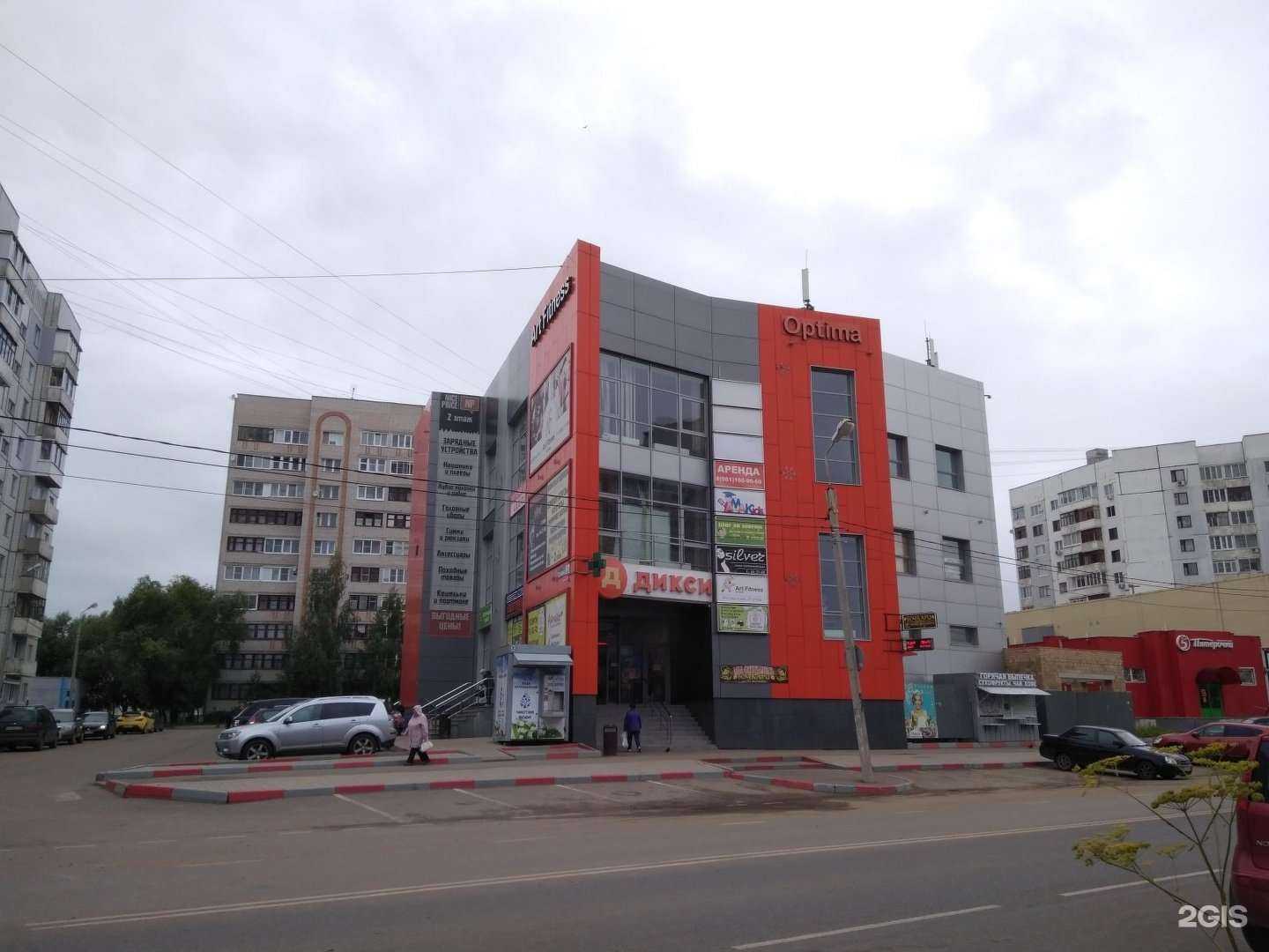 Отзывы на компанию Будь Здоров! в Ярославле c фото - фотография 2 из 2