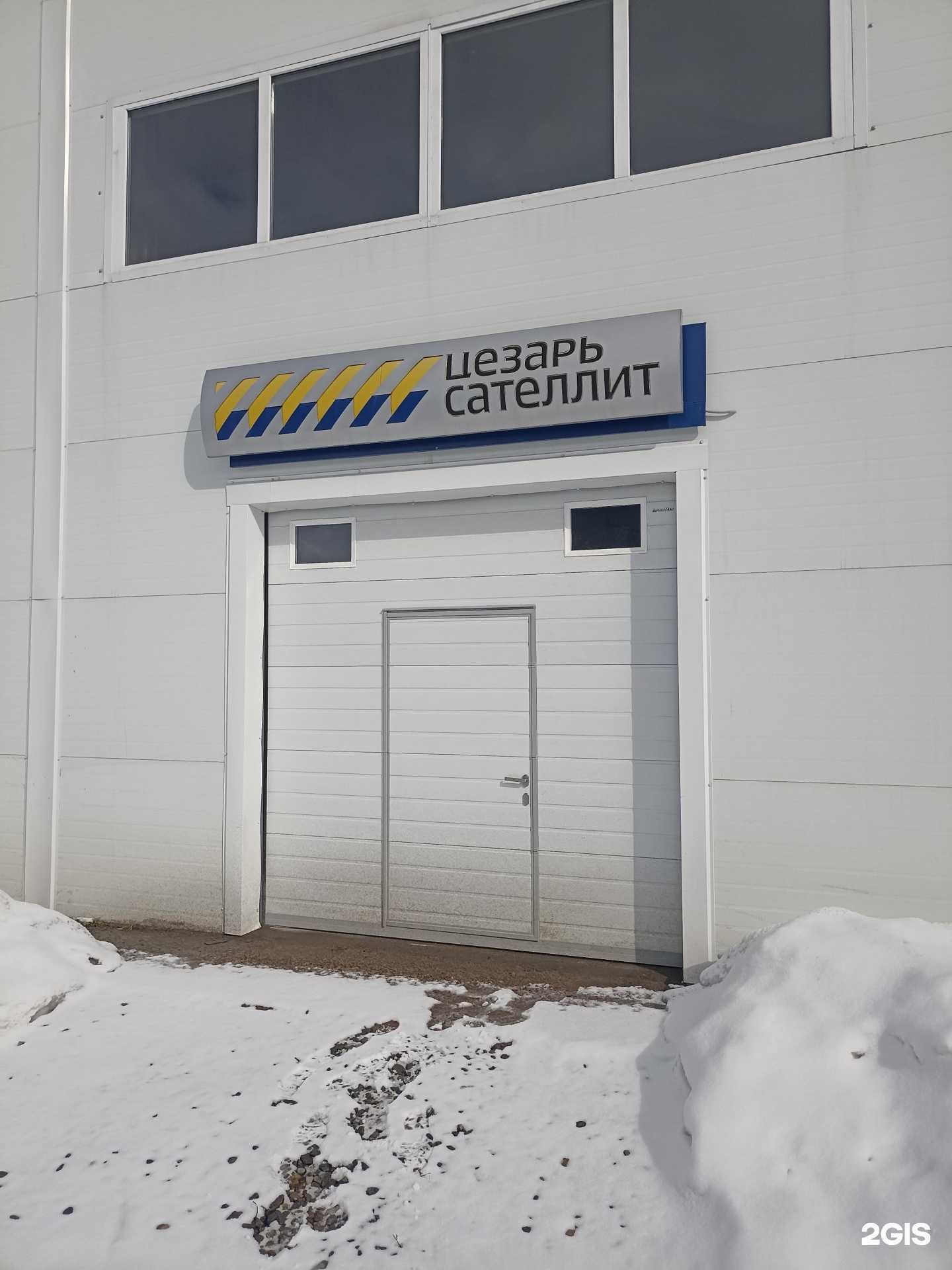 Отзывы на компанию Цезарь Сателлит в г. Тюмень c фото