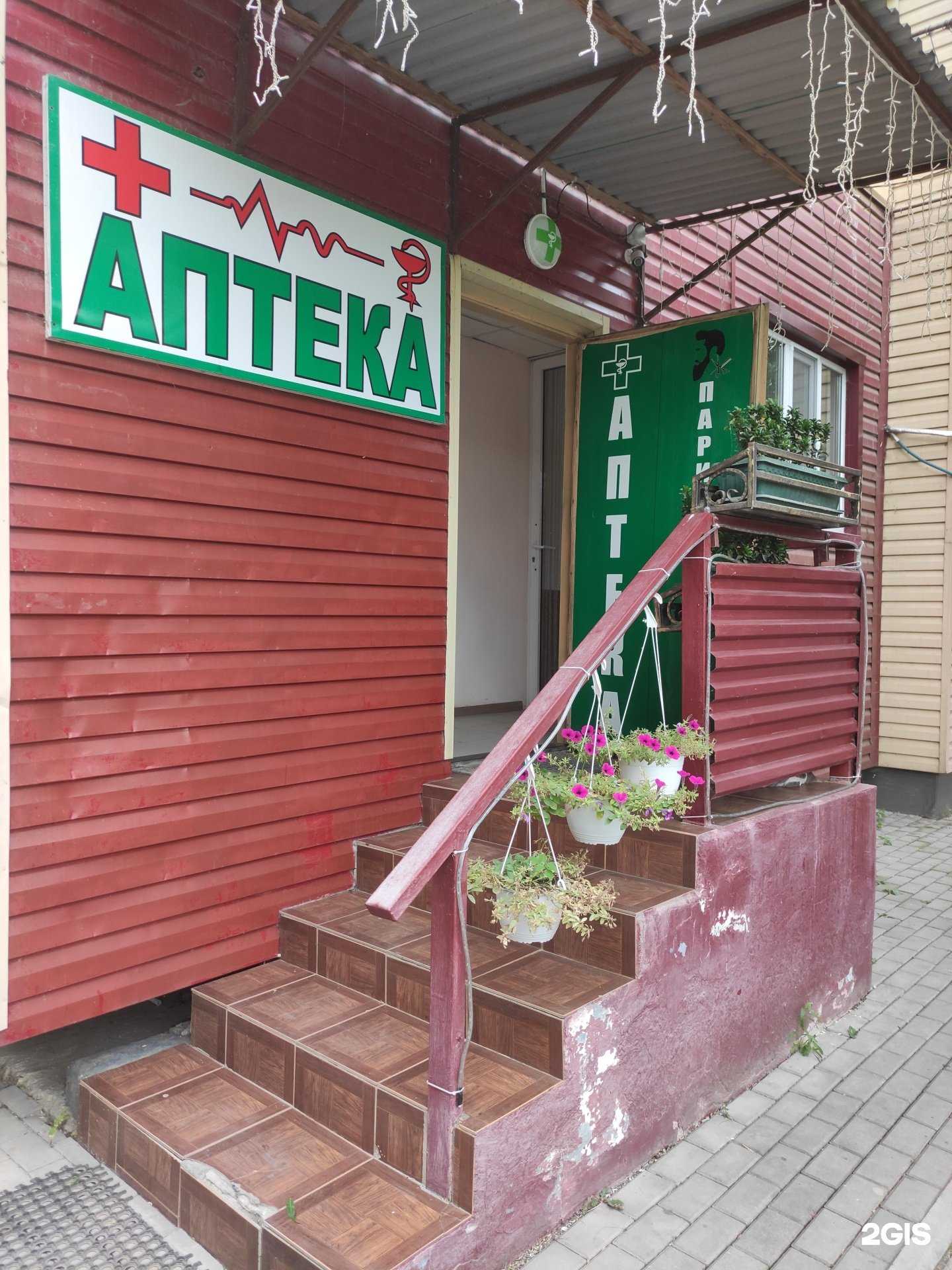 Отзывы на компанию Аптека в г. Грозный c фото