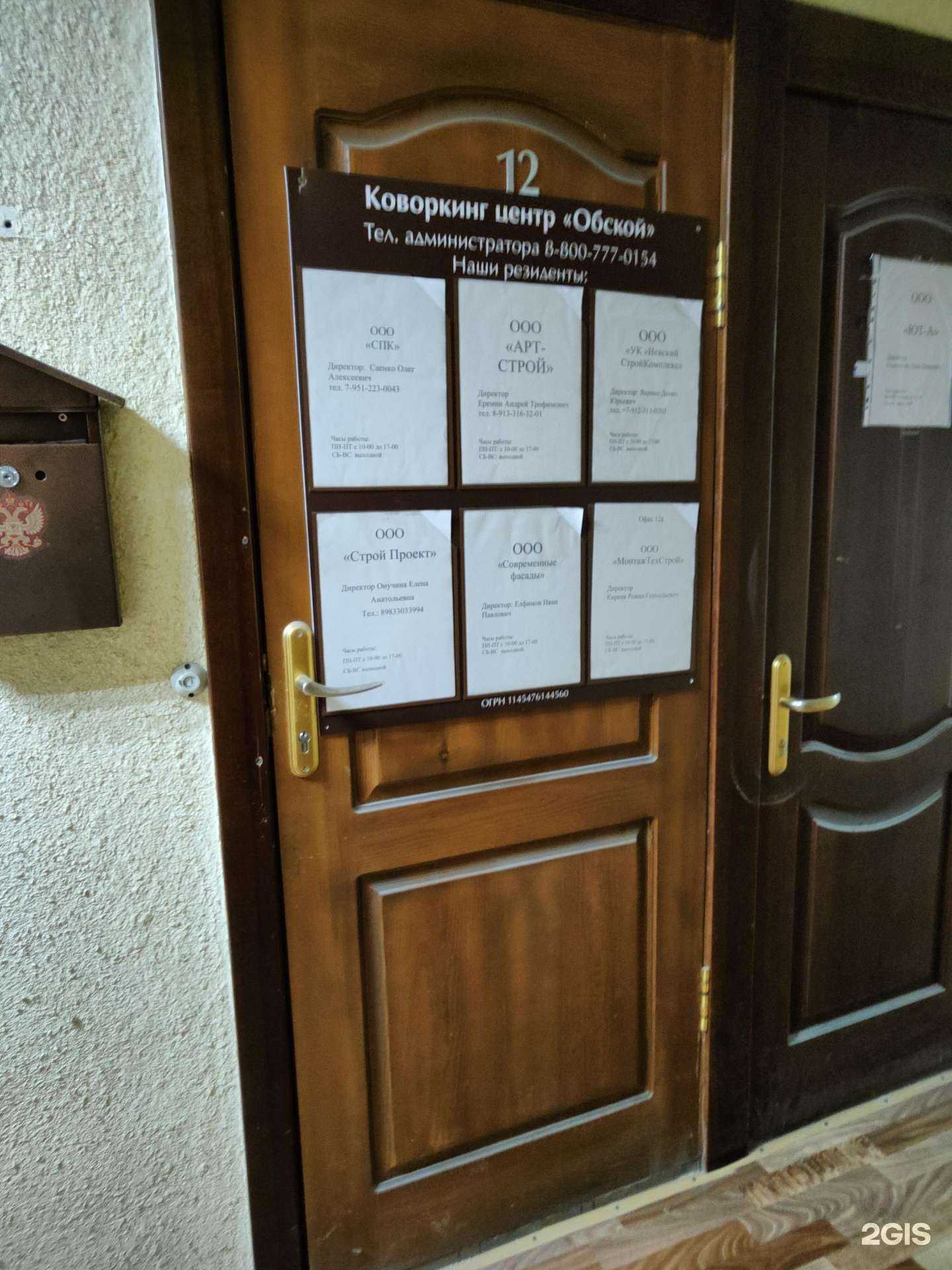 Отзывы на компанию СПК в г. Новосибирск c фото