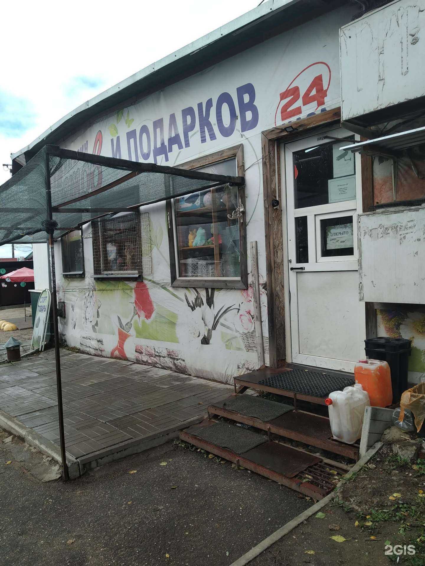 Отзывы на компанию Магазин цветов и подарков в г. Можайск c фото