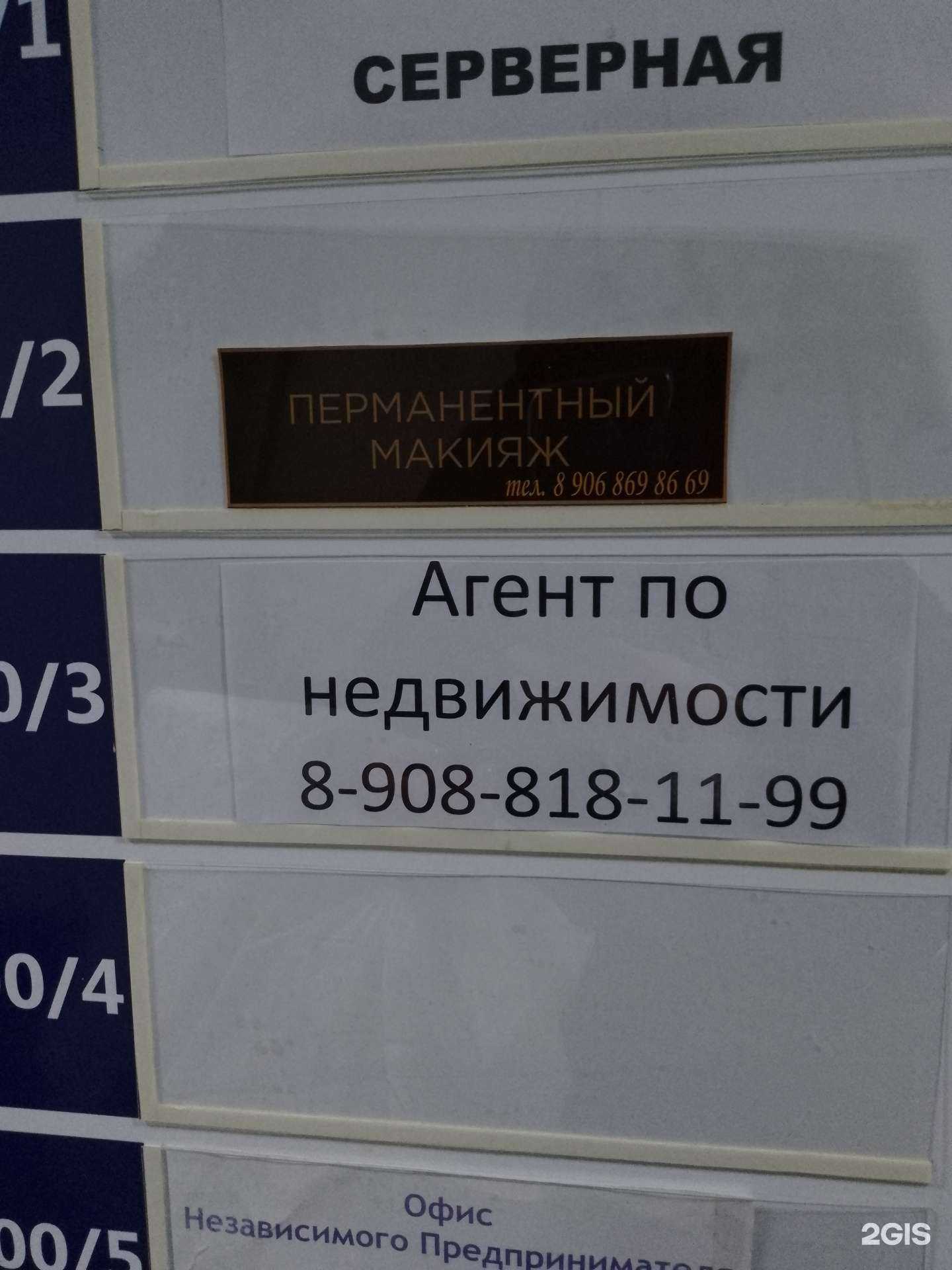 Отзывы на компанию Агенство недвижимости в г. Магнитогорск c фото