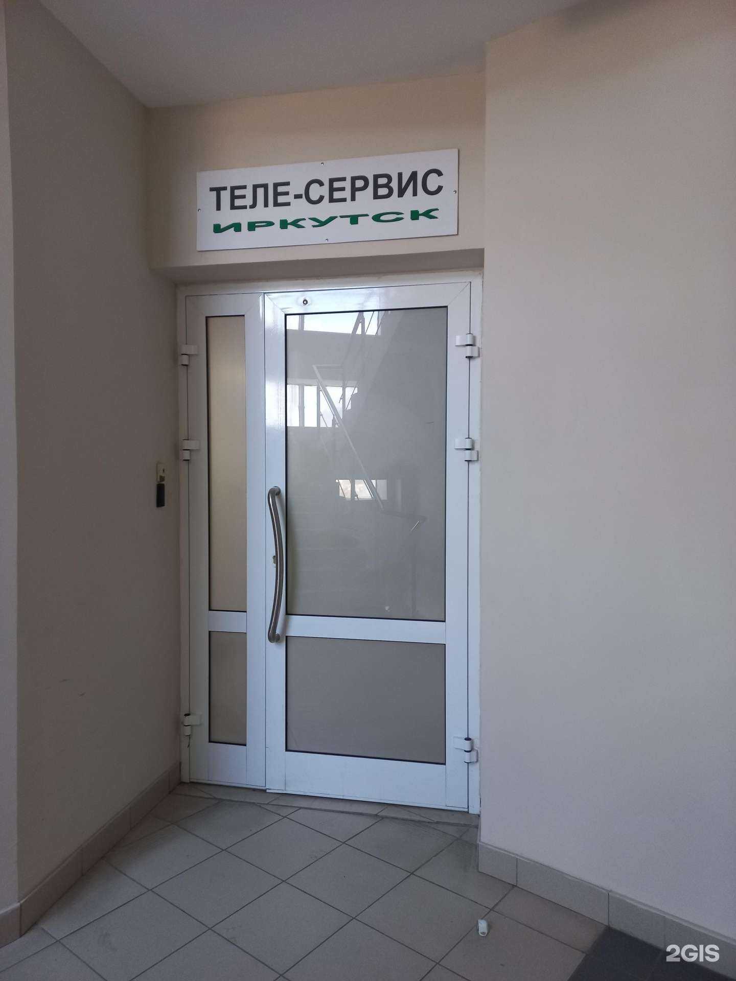 Отзывы на компанию Витаминка в Иркутске c фото